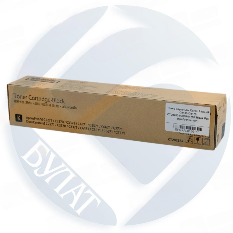 Тонер-картридж OEM Fuji CT202634, 006R01758 для Xerox AltaLink C8130, C8170 (Чёрный, требуется чип)