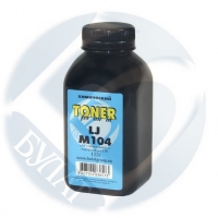 Тонер HP LJ M104/M203 банка 125г хим БУЛАТ для совместимого картриджа c DR